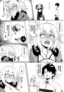 Page 5 of Nekomimi Jeanne to Hitasura Koubi Suru Hon