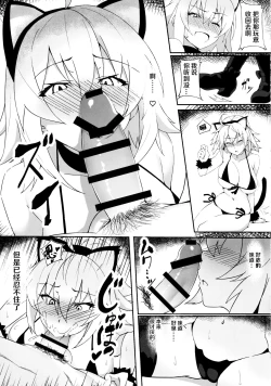 Page 7 of Nekomimi Jeanne to Hitasura Koubi Suru Hon