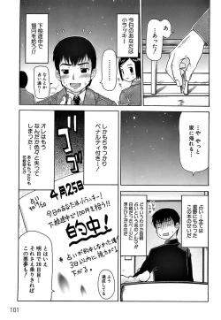 Page 104 of Pukkuri Onnanoko Bentou - Pukkuri Girl's Lunch