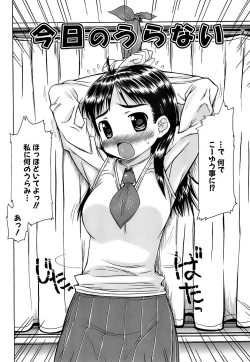 Page 105 of Pukkuri Onnanoko Bentou - Pukkuri Girl's Lunch