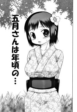 Page 136 of Pukkuri Onnanoko Bentou - Pukkuri Girl's Lunch