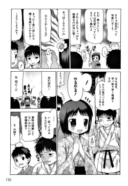 Page 138 of Pukkuri Onnanoko Bentou - Pukkuri Girl's Lunch
