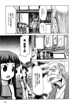 Page 162 of Pukkuri Onnanoko Bentou - Pukkuri Girl's Lunch