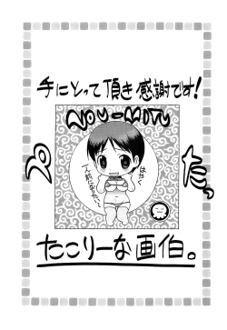 Page 182 of Pukkuri Onnanoko Bentou - Pukkuri Girl's Lunch