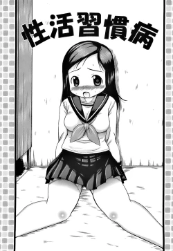 Page 88 of Pukkuri Onnanoko Bentou - Pukkuri Girl's Lunch