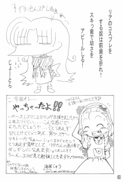 Page 60 of Rita 5-sai