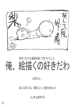 Page 61 of Rita 5-sai