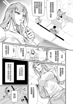 Page 4 of Kougyaku Slave Saki