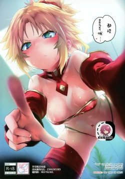 Page 1 of Master no Sei da zo...