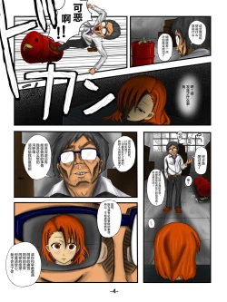 Page 4 of Hakoiri Musume