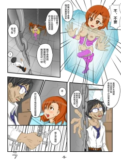 Page 5 of Hakoiri Musume