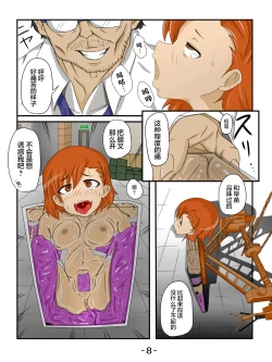 Page 8 of Hakoiri Musume