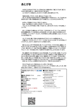 Page 12 of Prominence Party 1 Seijin Muke-ban