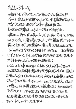 Page 12 of Bloomers Kansha no Hi