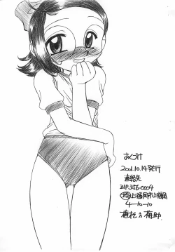 Page 15 of Bloomers Kansha no Hi