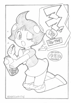 Page 1 of Mama-chan Renewal?