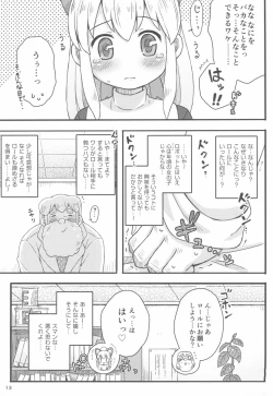 Page 15 of Roll-chan wa Gakushuuchuu