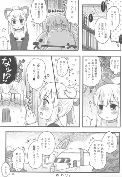 Page 31 of Roll-chan wa Gakushuuchuu