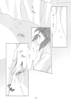 Page 7 of Mahou Shoujo wa Sainan nano