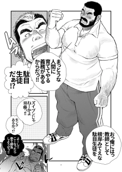 Page 3 of "BE MY WIFE, MY TEACHER!!"