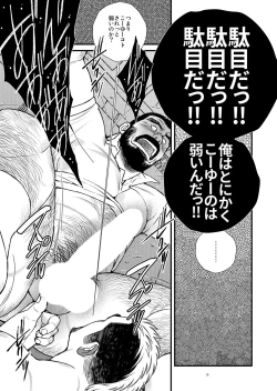 Page 9 of "BE MY WIFE, MY TEACHER!!"