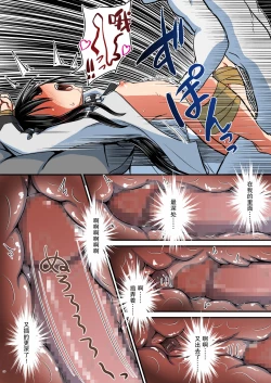 Page 26 of Kiriko Route Another #03