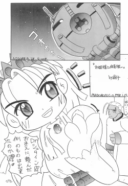 Page 19 of CAPCOM CONSUMER COLLECTION