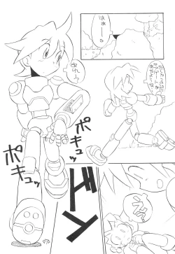 Page 7 of CAPCOM CONSUMER COLLECTION