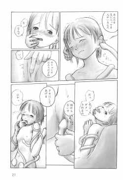 Page 21 of May no Tenshi 2001-nen Natsu