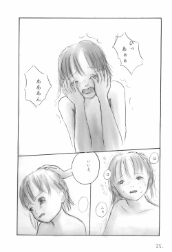 Page 25 of May no Tenshi 2001-nen Natsu