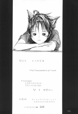 Page 30 of May no Tenshi 2001-nen Natsu