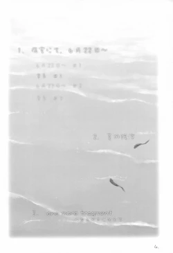 Page 4 of May no Tenshi 2001-nen Natsu