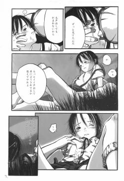 Page 7 of May no Tenshi 2001-nen Natsu