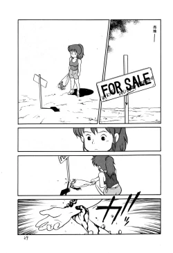 Page 29 of Dummy Circle Ichidaiki