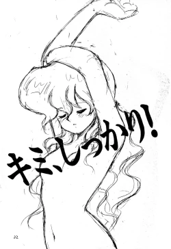 Page 32 of Dummy Circle Ichidaiki