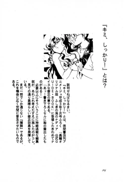 Page 34 of Dummy Circle Ichidaiki