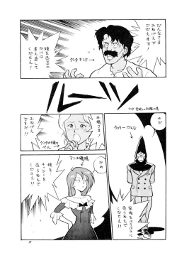 Page 5 of Dummy Circle Ichidaiki