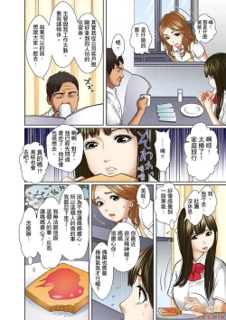 Page 120 of Gifu to Ani kara Muriyari, Oku made...