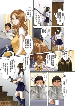 Page 14 of Gifu to Ani kara Muriyari, Oku made...