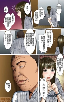 Page 168 of Gifu to Ani kara Muriyari, Oku made...