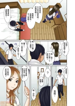 Page 217 of Gifu to Ani kara Muriyari, Oku made...