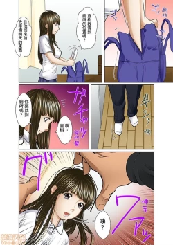 Page 218 of Gifu to Ani kara Muriyari, Oku made...