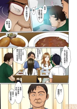 Page 236 of Gifu to Ani kara Muriyari, Oku made...