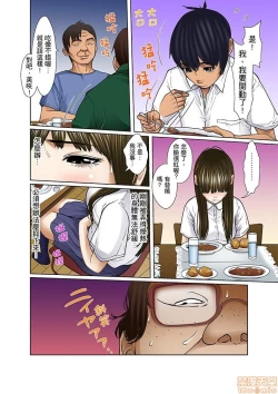 Page 237 of Gifu to Ani kara Muriyari, Oku made...