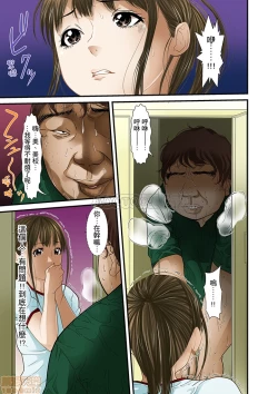 Page 275 of Gifu to Ani kara Muriyari, Oku made...