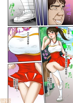 Page 280 of Gifu to Ani kara Muriyari, Oku made...