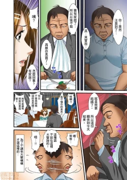 Page 306 of Gifu to Ani kara Muriyari, Oku made...