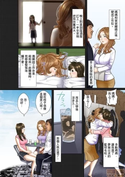 Page 30 of Gifu to Ani kara Muriyari, Oku made...