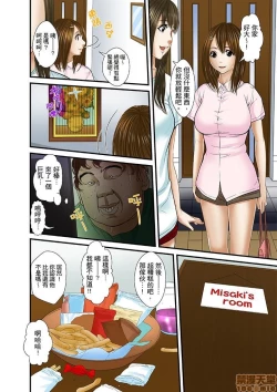 Page 310 of Gifu to Ani kara Muriyari, Oku made...