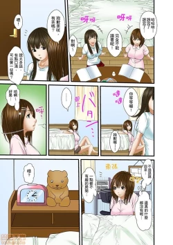 Page 311 of Gifu to Ani kara Muriyari, Oku made...